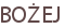 BOŻEJ