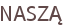 NASZĄ