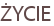 ŻYCIE
