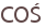 COŚ