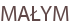 MAŁYM