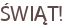 ŚWIĄT!