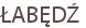 ŁABĘDŹ