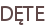 DĘTE