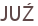 JUŹ