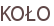 KOŁO